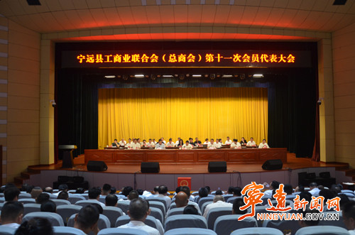 宁远县工商业联合会（总商会）第十一次会员代表大会闭幕_副本_副本500.jpg