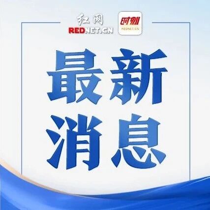 地级及以上城市、县级市,今年全面开展城市体检