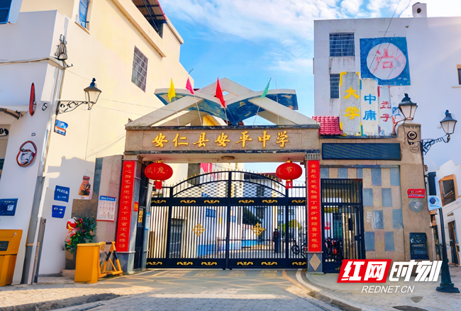 图为安平中学.png