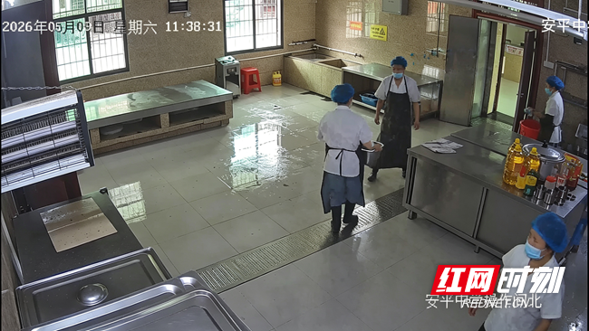 图为安平中学后厨监控.png