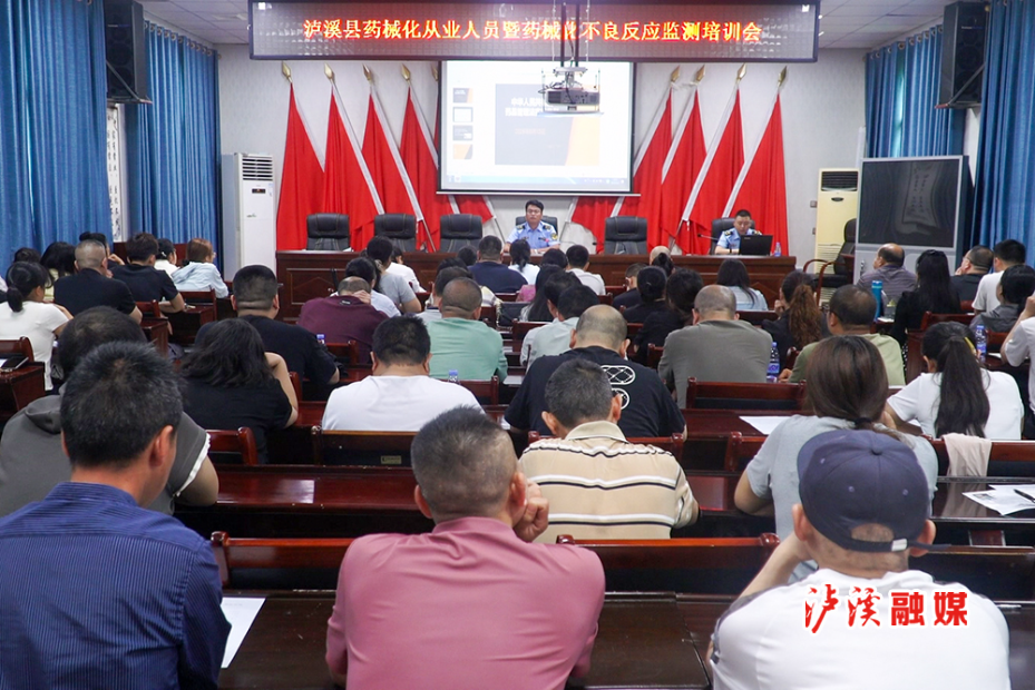药械化培训会.jpg 药械化培训会.jpg