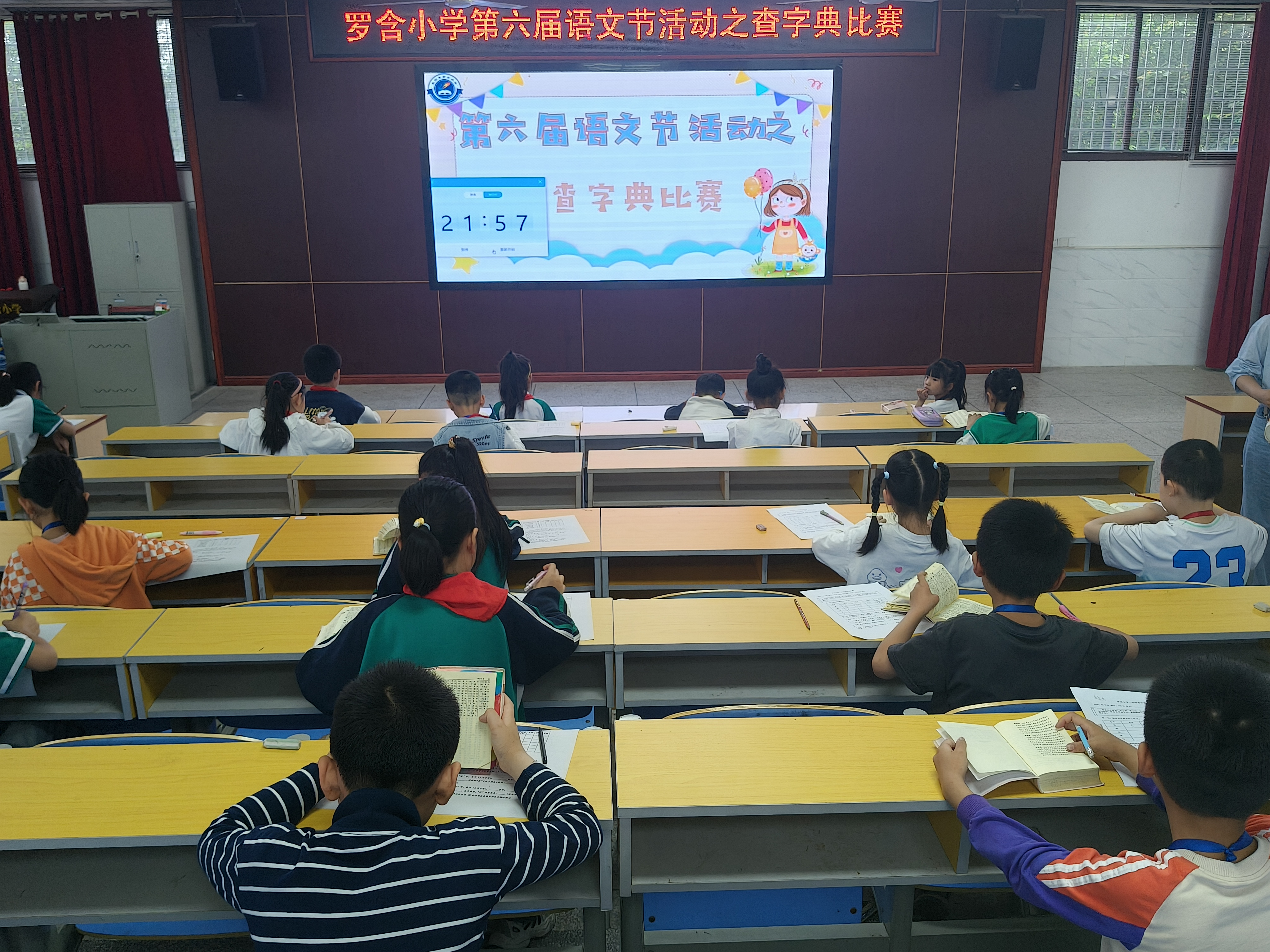 【耒阳站】罗含小学：指尖翻字典 比拼显功底