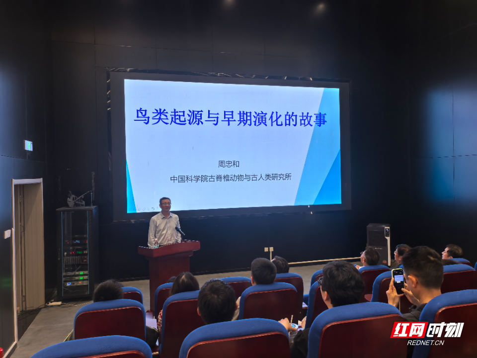 周忠和院士带来《鸟类起源与早期演化》专题科普讲座.jpg 周忠和院士带来《鸟类起源与早期演化》专题科普讲座.jpg