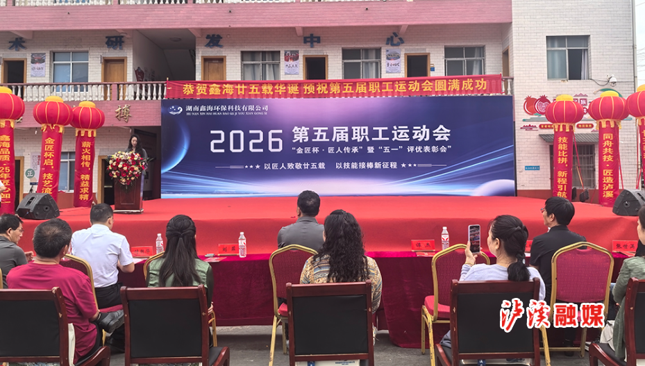 鑫海公司庆典.jpg