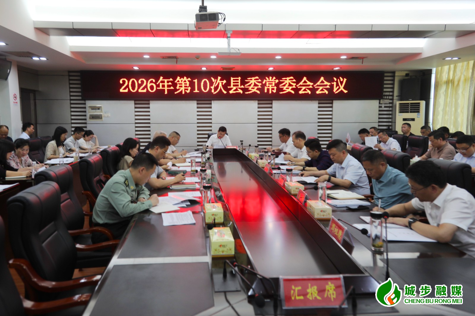 常委会.jpg