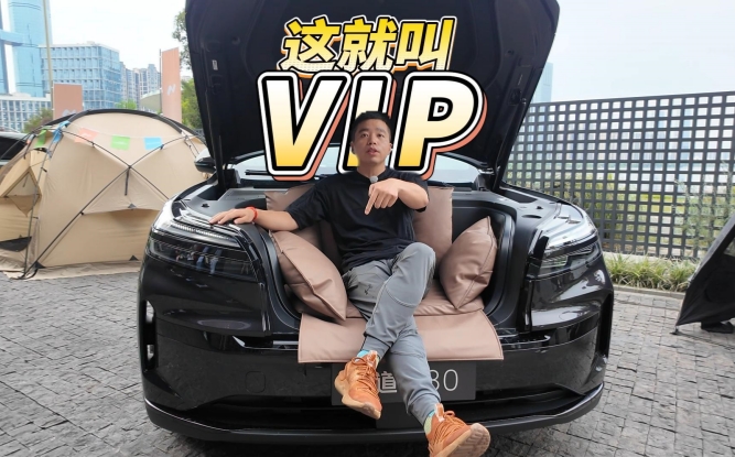 全油门丨啥叫空间VIP？乐道L80告诉你