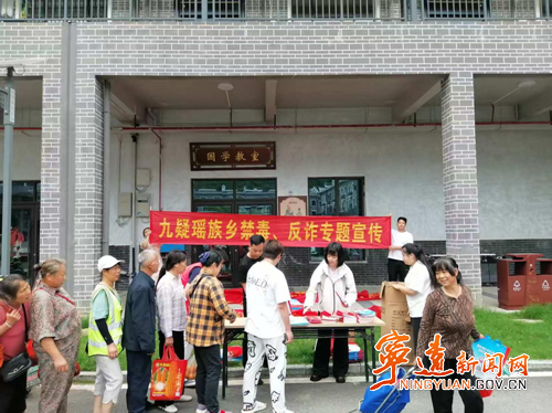 宁远县九疑瑶族乡：集市摆摊话“禁毒”  提升全民“免疫力”_副本500.png
