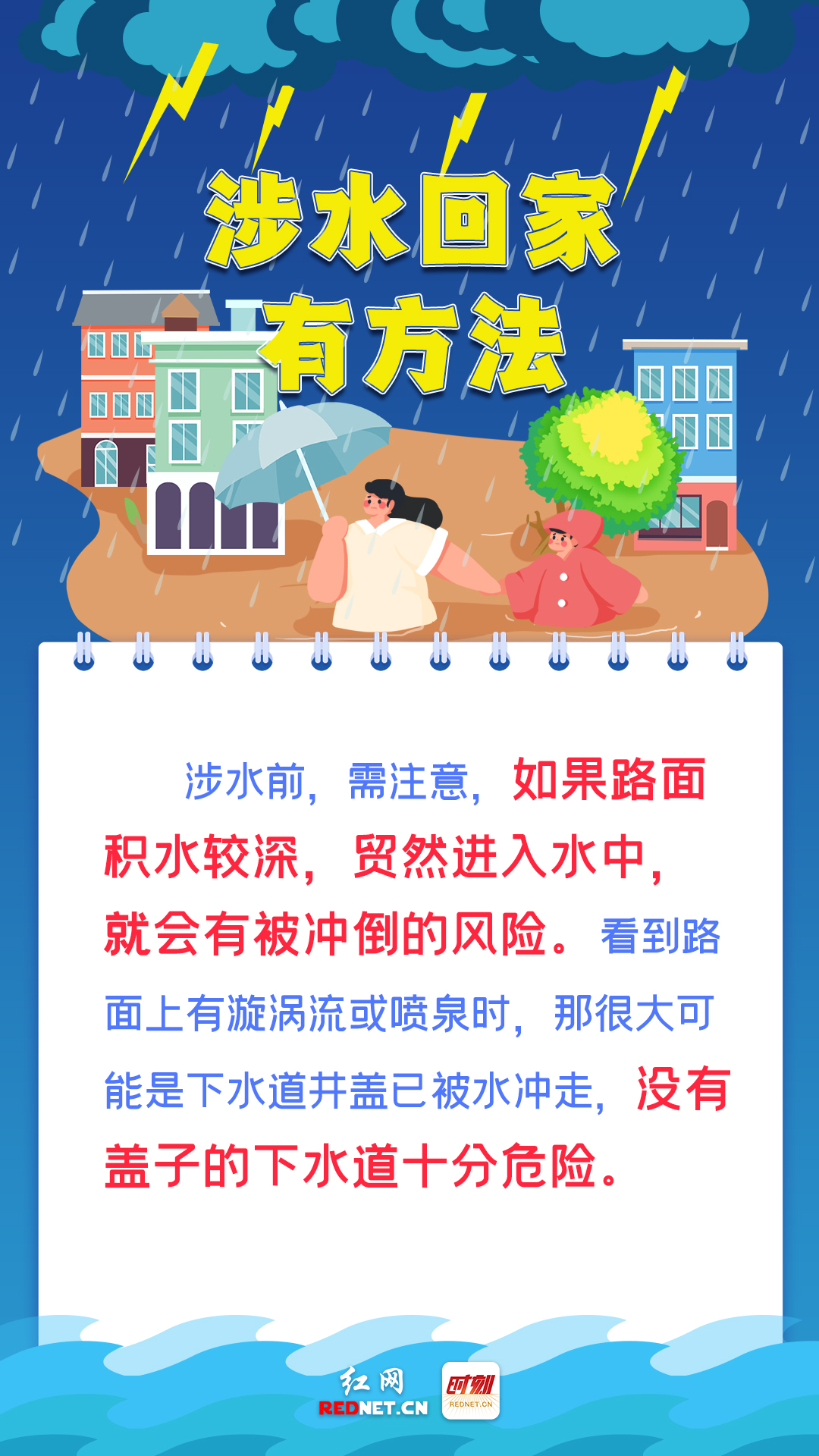 【避险自救手册】3.jpg 【避险自救手册】3.jpg