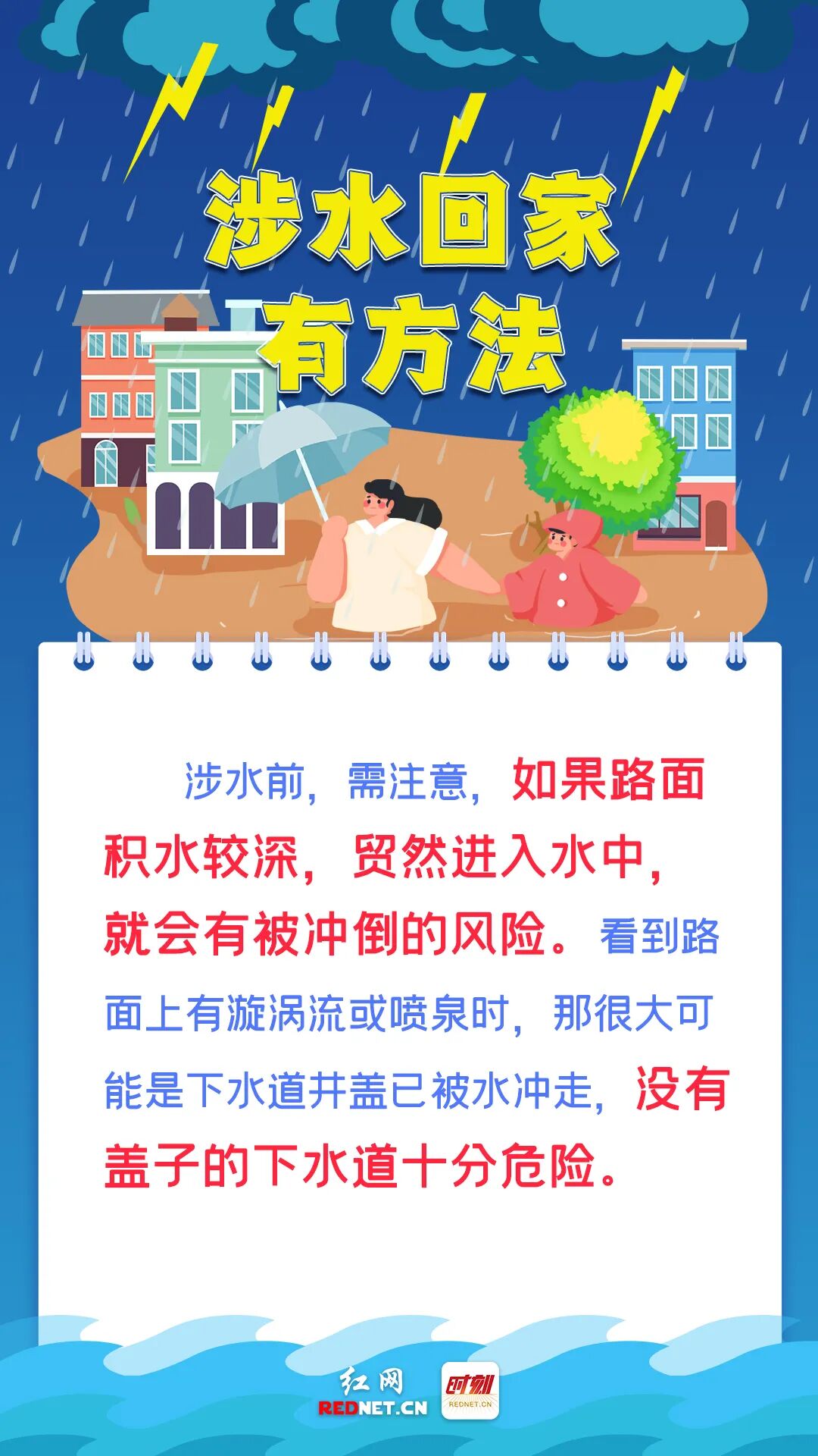 【避险自救手册】3.jpg