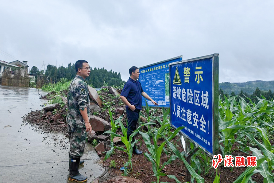 达岚镇防汛.jpg 达岚镇防汛.jpg
