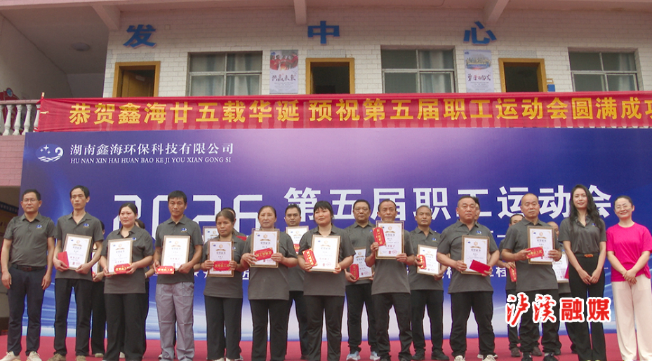 鑫海公司庆典 (3).jpg