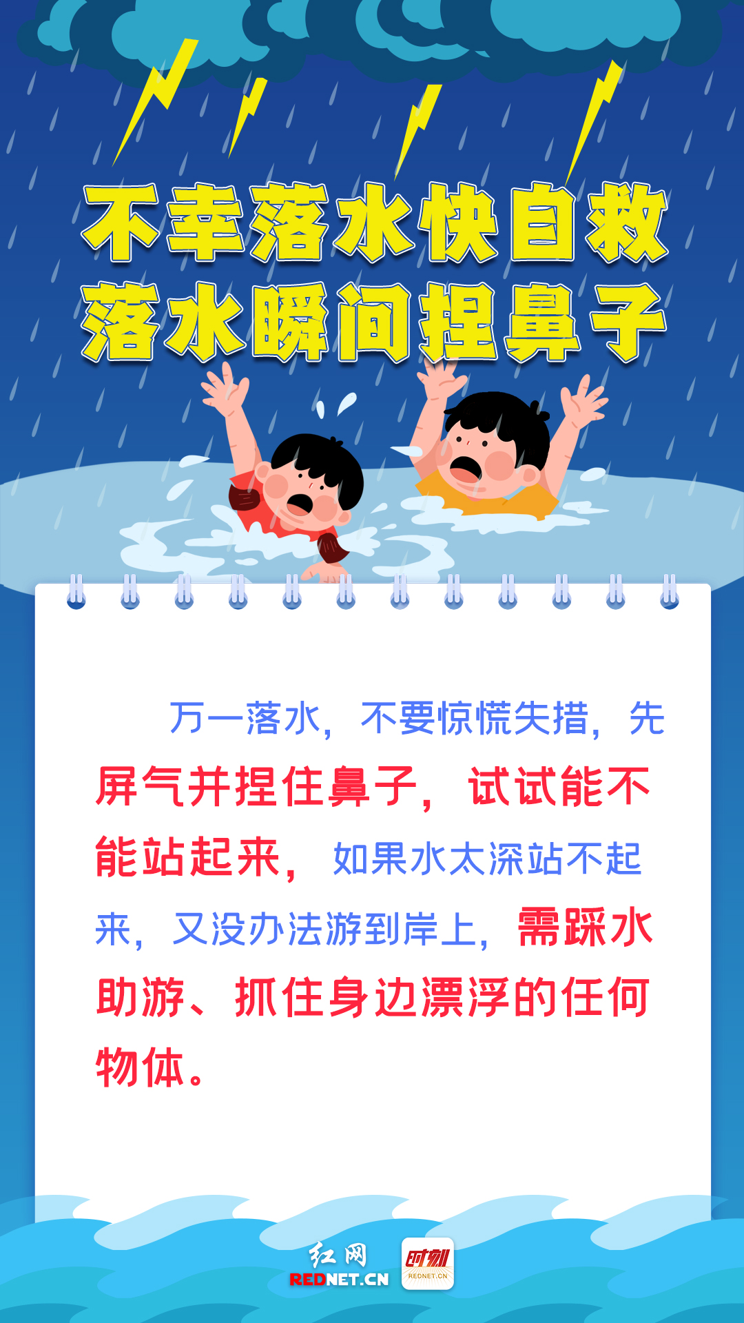 【避险自救手册】6.jpg 【避险自救手册】6.jpg