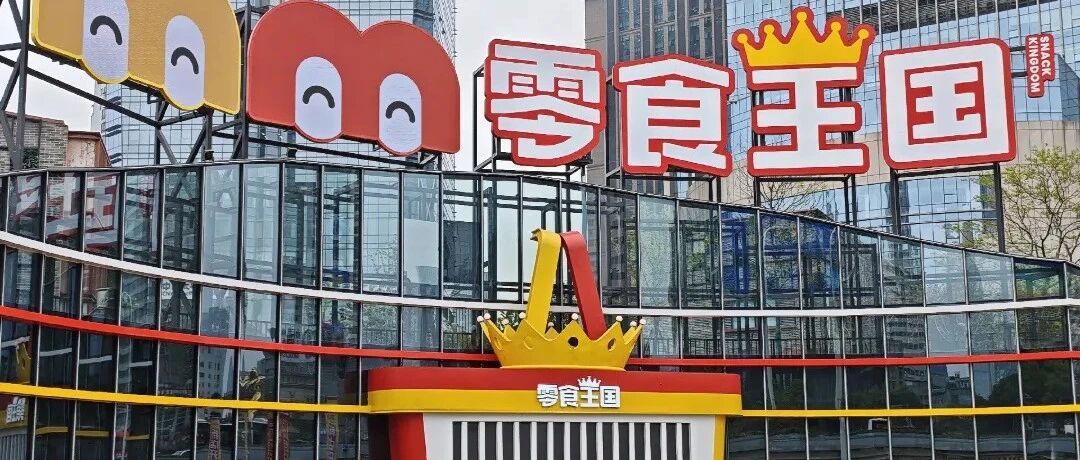 央媒看长沙：首店引得进 品牌创得出
