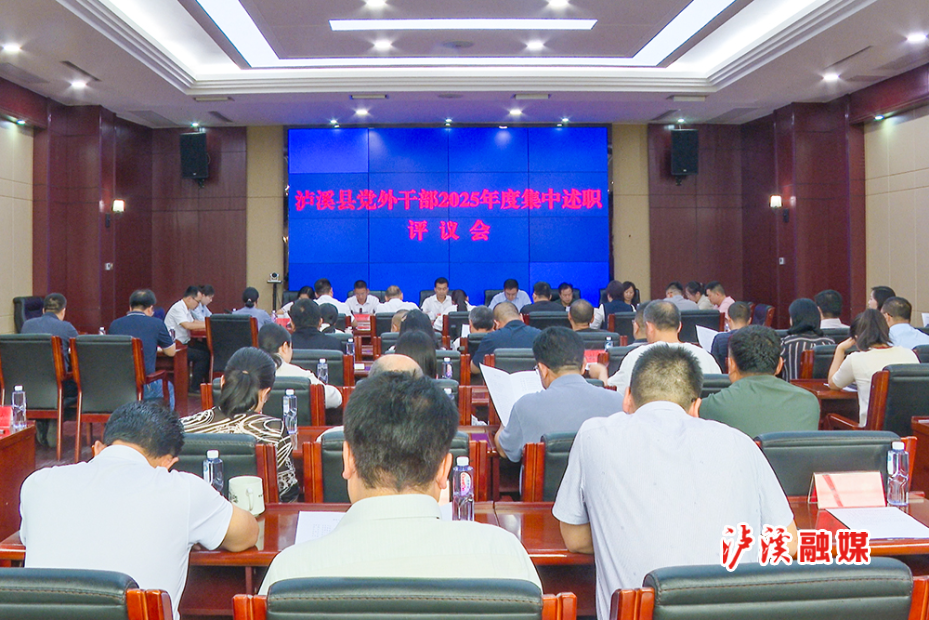 书记参加述职.jpg