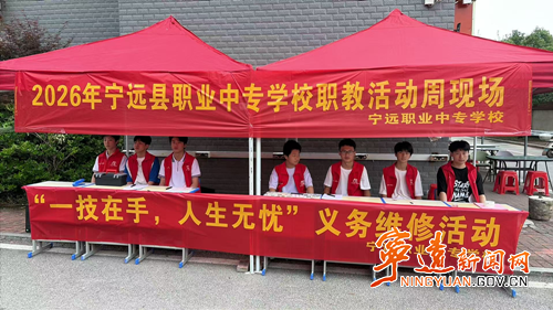 宁远县职业中专学校:义务维修暖民心 技能服务显担当_副本500.png 宁远县职业中专学校:义务维修暖民心 技能服务显担当_副本500.png