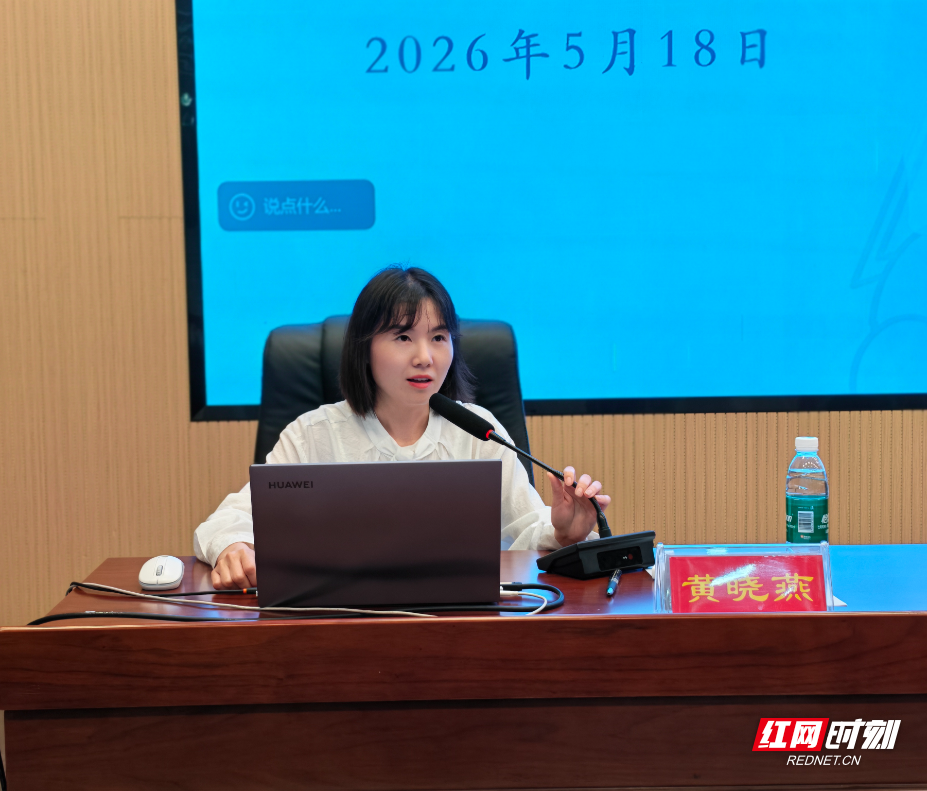 张家界学院图书馆副馆长黄晓燕老师主讲(全芷君).jpg 张家界学院图书馆副馆长黄晓燕老师主讲(全芷君).jpg