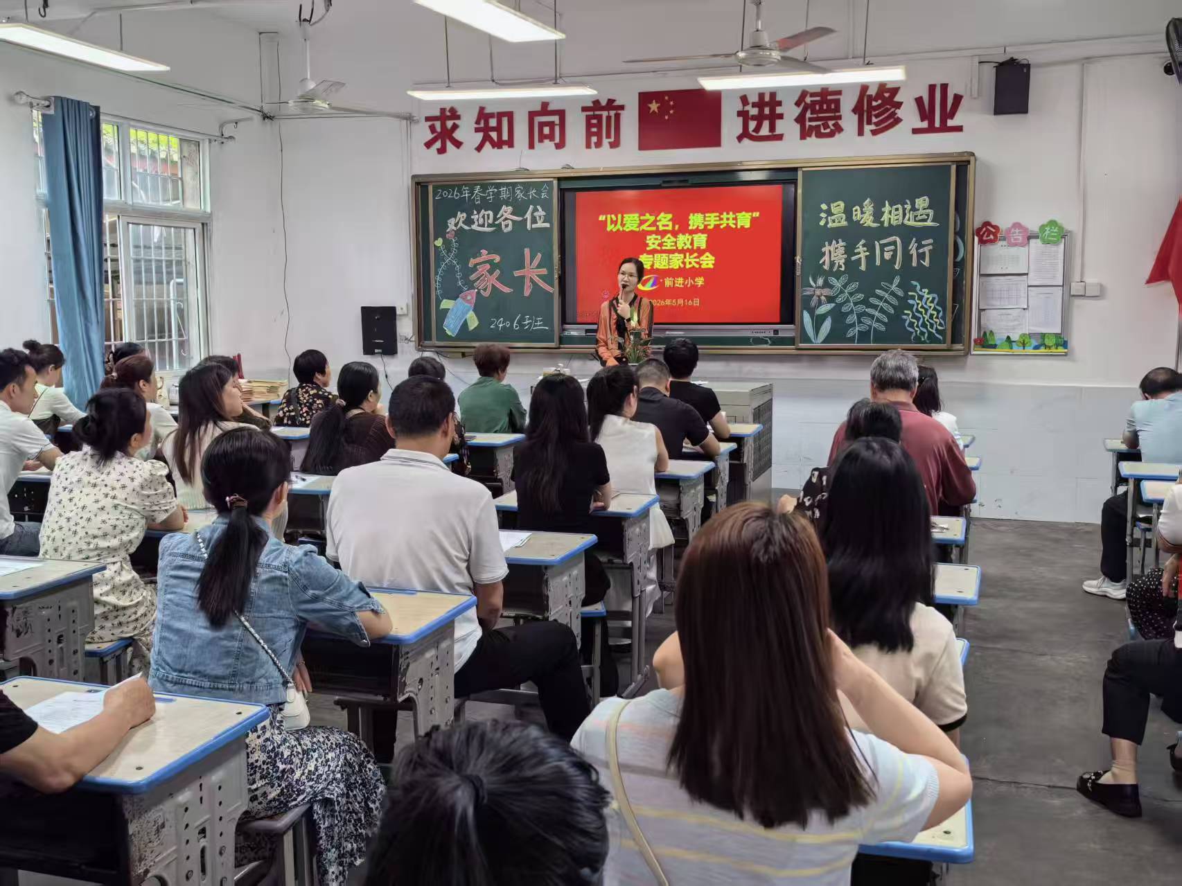 【耒阳站】前进小学：以爱之名携手共育