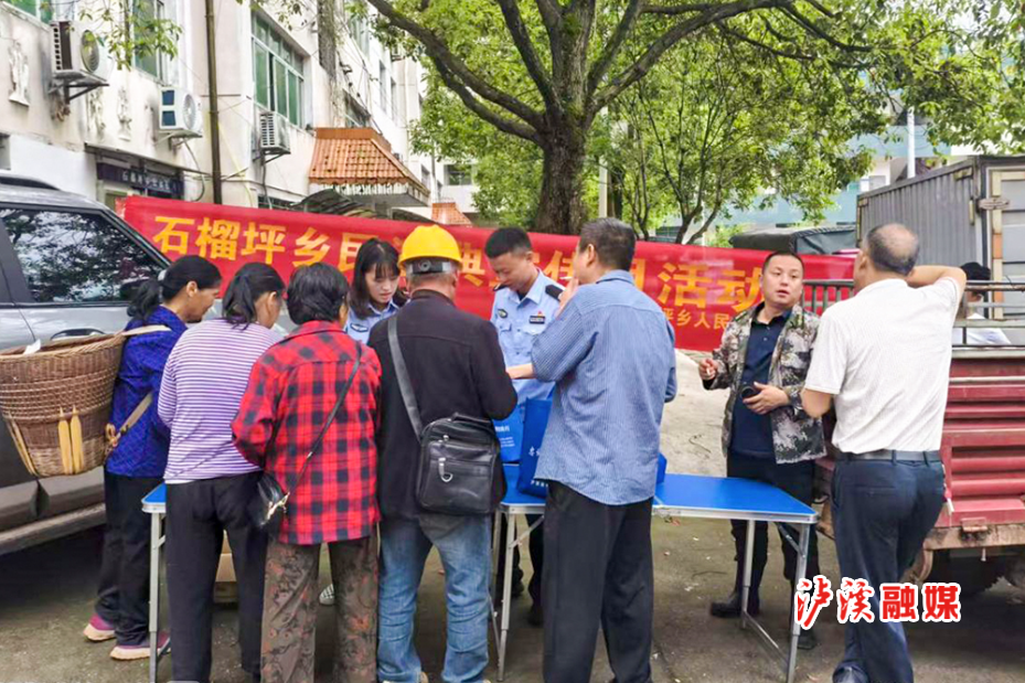 石榴坪乡法制宣传月.jpg 石榴坪乡法制宣传月.jpg