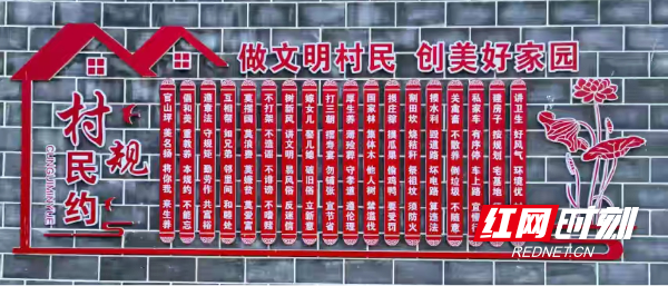 官山坪村村规民约.png 官山坪村村规民约.png