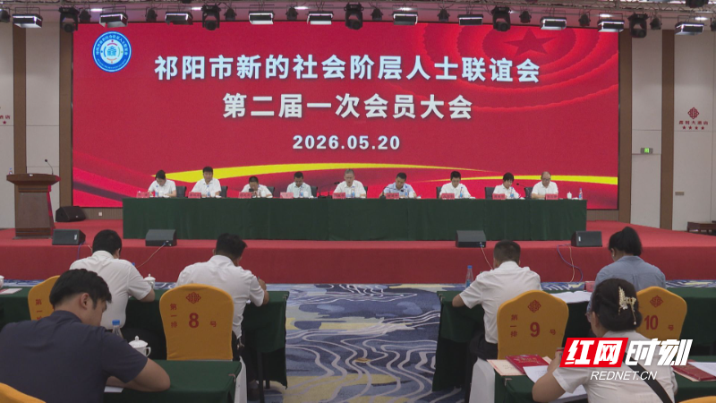 社会阶层人士联谊会-1.jpg 社会阶层人士联谊会-1.jpg