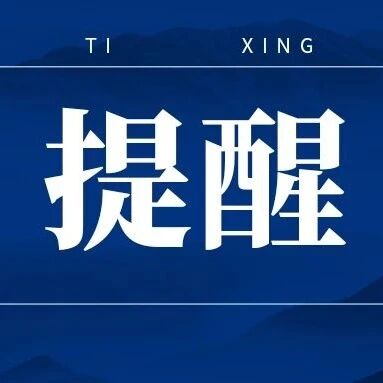 防范山洪灾害 避险知识要牢记