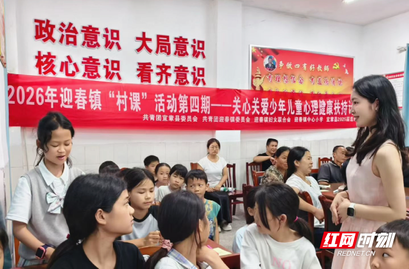 迎春村课3_副本.jpg
