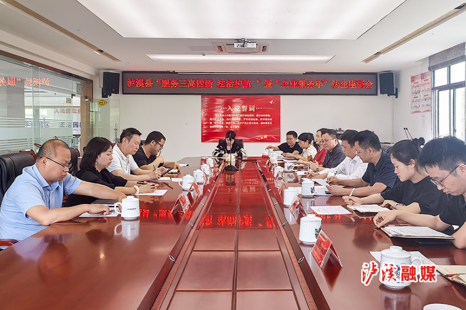 政法委企业服务年.jpg 政法委企业服务年.jpg