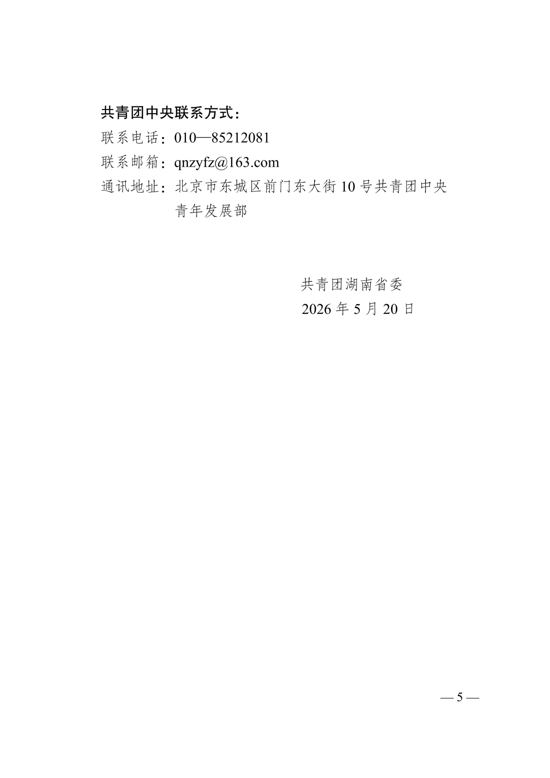 1779269724233941.png