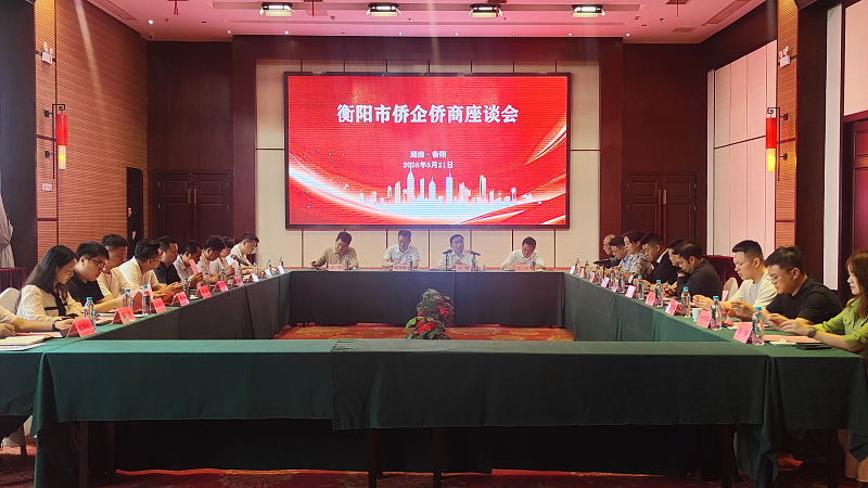 省侨联党组书记、主席吴晖一行赴衡阳调研