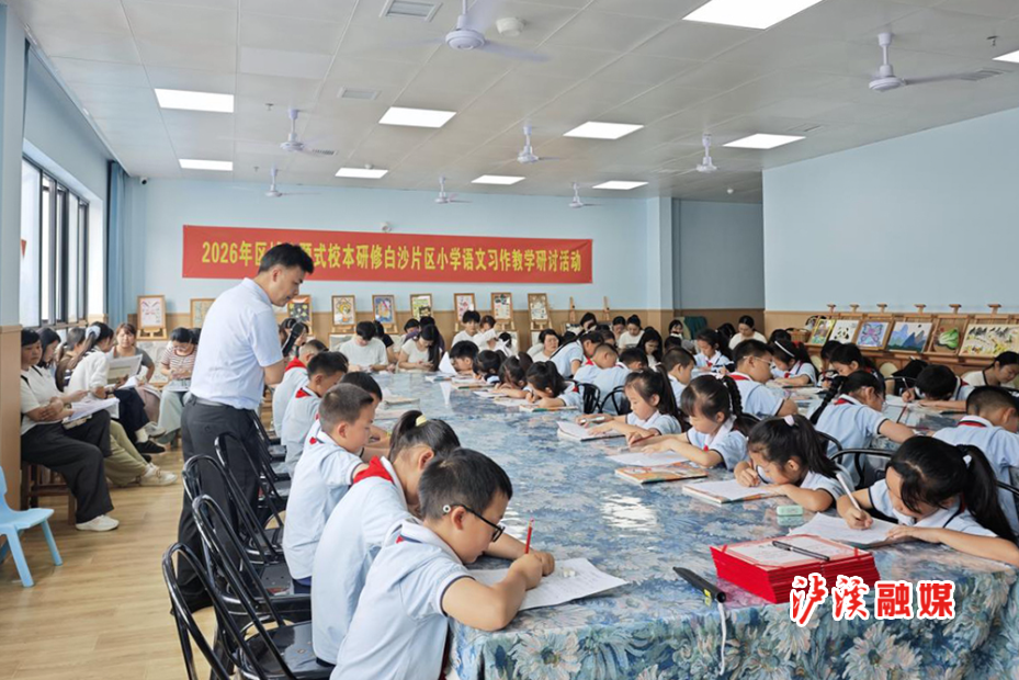 白沙小学研修.jpg 白沙小学研修.jpg