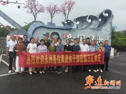 宁远县老科协赴嘉禾开展学习调研活动_副本500.jpg 宁远县老科协赴嘉禾开展学习调研活动_副本500.jpg