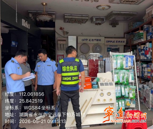 宁远县鲤溪镇：严查“九小场所”安全隐患_副本500.jpg