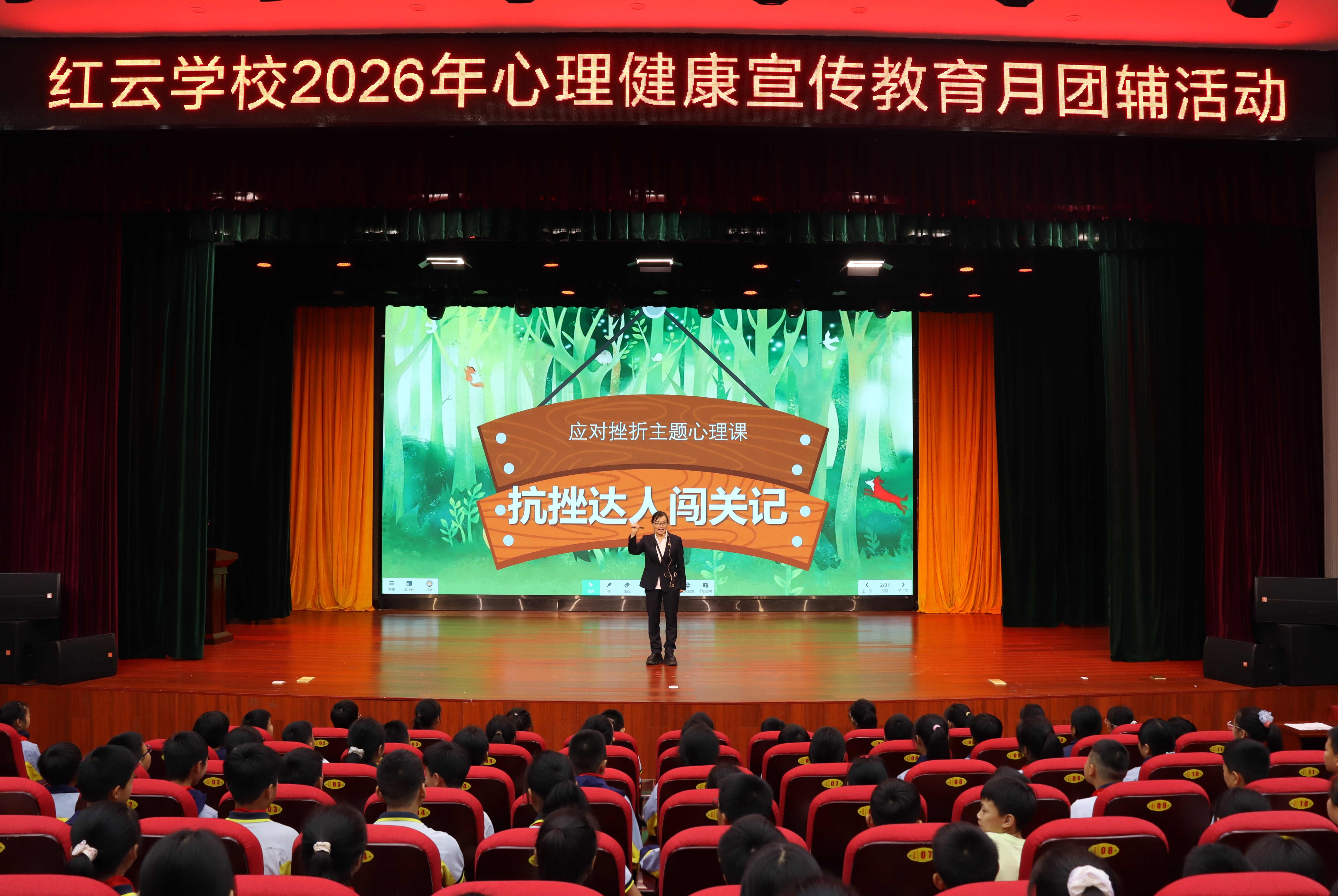 【鼎城区站】红云学校：解锁抗挫小妙招 阳光心态伴成长