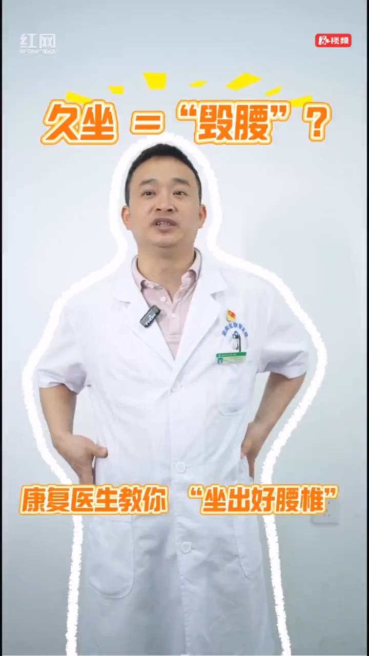 一个动作拯救“老腰”