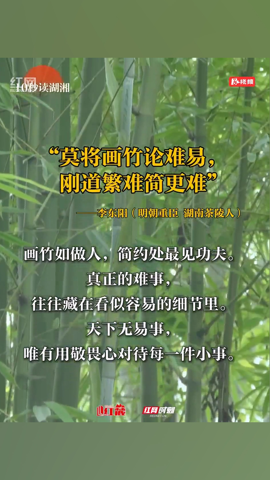 10秒读湖湘