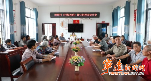 宁远：一纸村规民约  破除陈规陋习1_副本500.jpg
