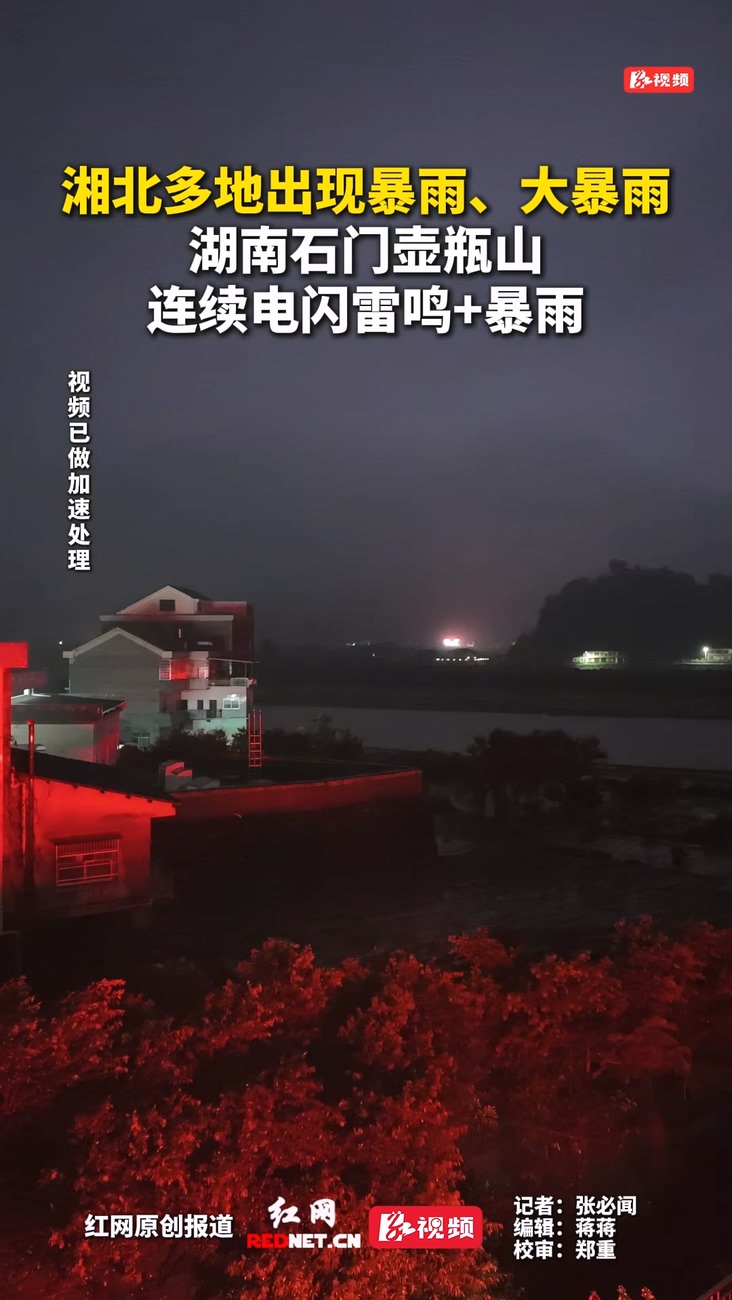 5月26日凌晨的壶瓶山