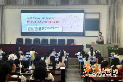 宁远县莲花小学开展女生心理健康专题讲座_副本500.jpg 宁远县莲花小学开展女生心理健康专题讲座_副本500.jpg