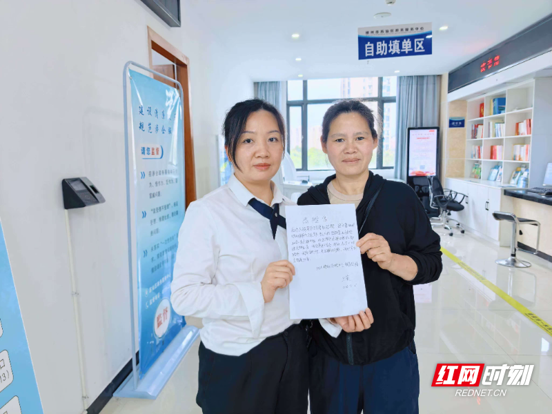  苏仙区政务服务中心帮代办窗口收到办事人手写感谢信.jpg