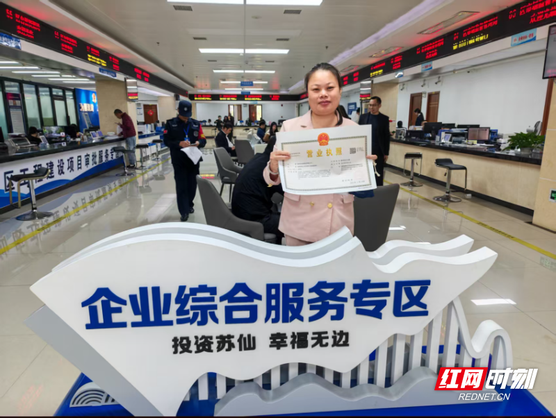 郴州市永晟食品有限公司段女士顺利领取新营业执照.jpg