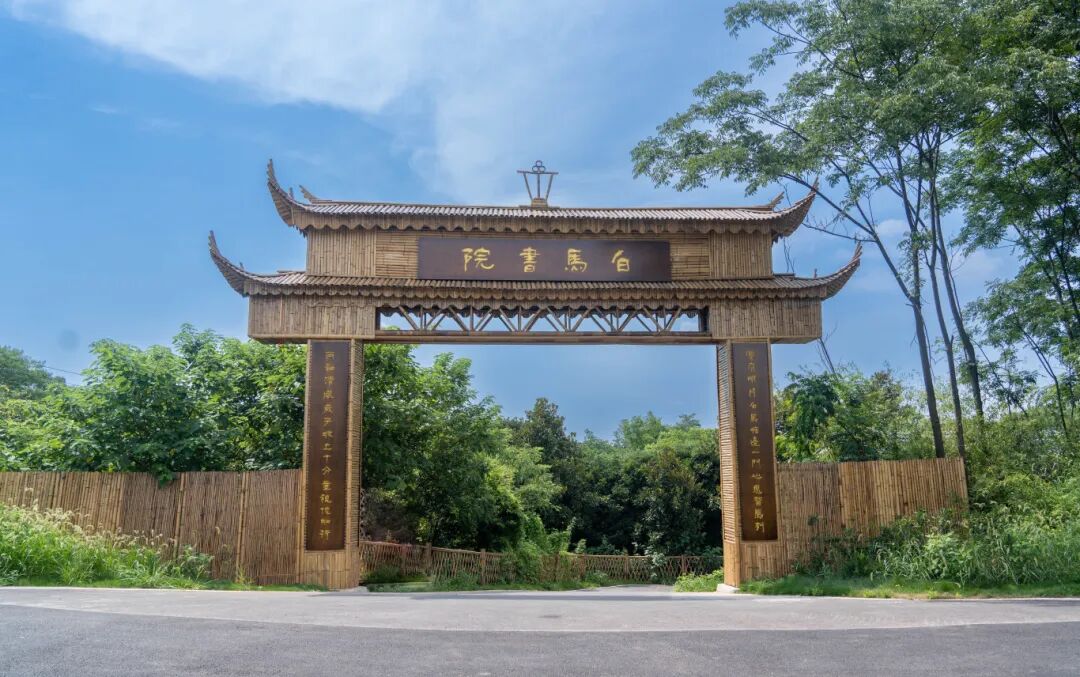 白马书院门头.jpg