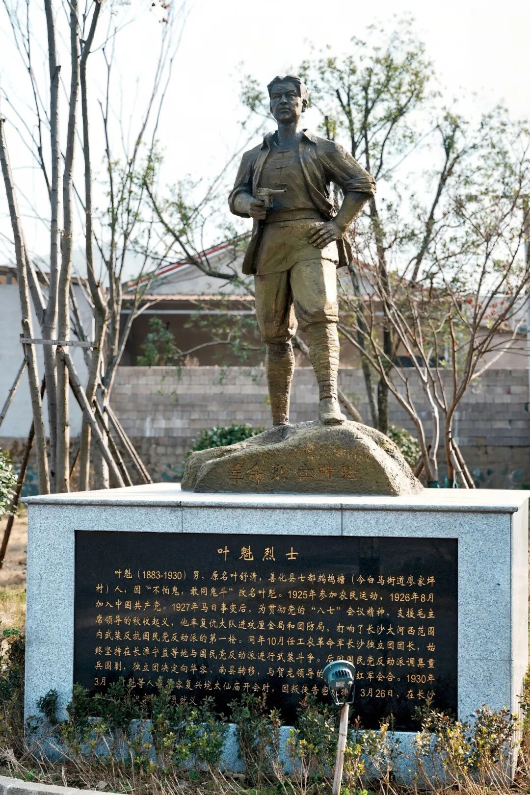 叶魁烈士塑像.jpg
