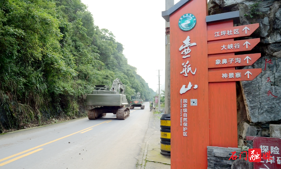 武警驰援壶瓶山 全力抢修X008县道1.png 武警驰援壶瓶山 全力抢修X008县道1.png
