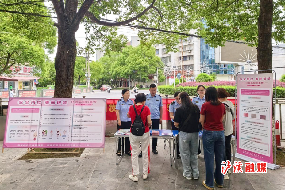 市监局护肤日宣传.jpg 市监局护肤日宣传.jpg