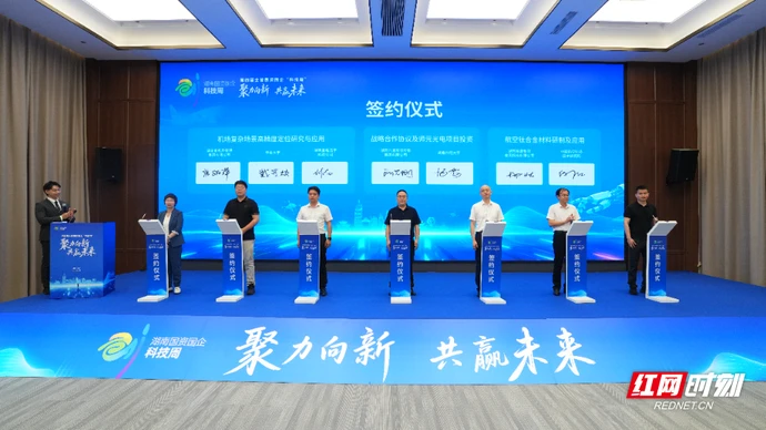 湖南能源集团推动产学研用合作增量提级