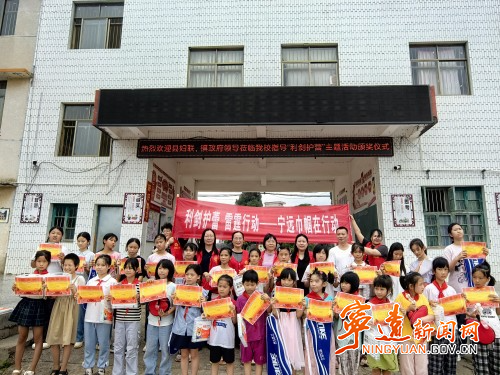 宁远:利剑护蕾伴成长 趣味活动迎“六一”1_副本500.jpg 宁远:利剑护蕾伴成长 趣味活动迎“六一”1_副本500.jpg