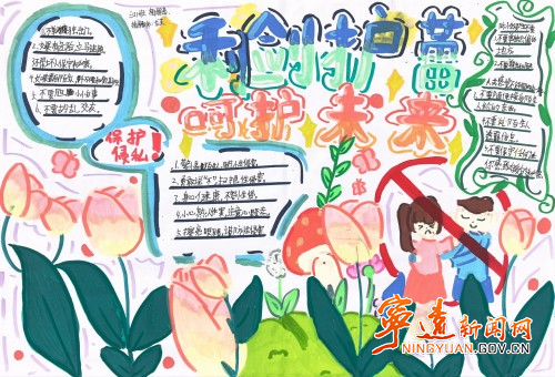 宁远:利剑护蕾伴成长 趣味活动迎“六一”2_副本500.jpg 宁远:利剑护蕾伴成长 趣味活动迎“六一”2_副本500.jpg