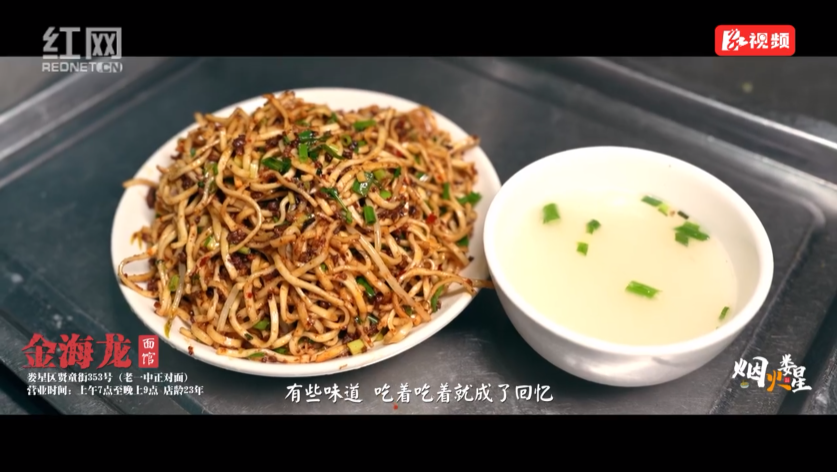 烟火娄星①  | 校门口的面馆