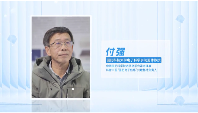 科普星光润潇湘丨付强：换个角度开箱“东风快递”