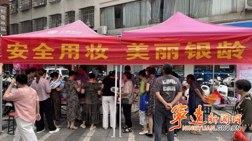 宁远县市监局开展“安全用妆 美丽银龄”主题宣传活动_副本500.jpg 宁远县市监局开展“安全用妆 美丽银龄”主题宣传活动_副本500.jpg
